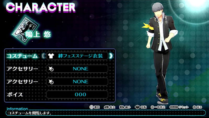 Illustration for article titled Let's Play Dress Up With Persona 4
